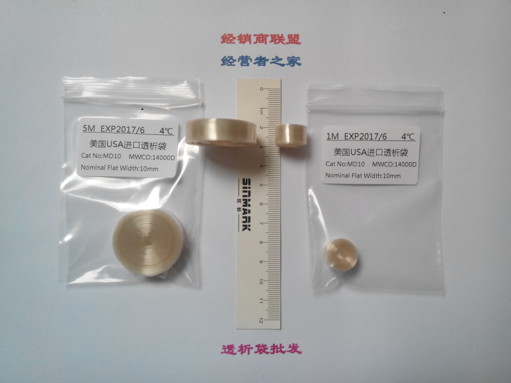 MD10-14000D透析袋/透析膜1米